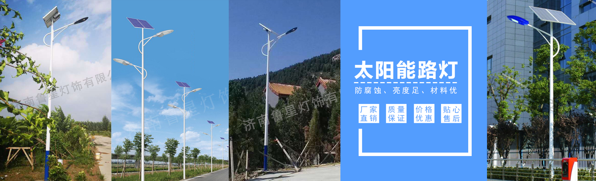 山東太陽(yáng)能路燈,濟(jì)南景觀(guān)燈,德州庭院燈